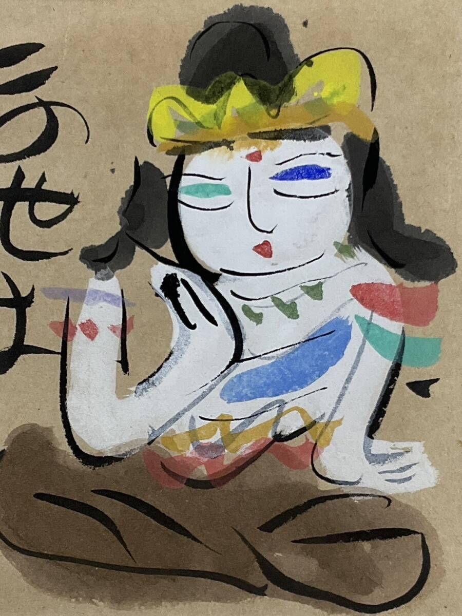 真作 墨彩画 渡辺俊明 この世は 仏画 作家 額付絵画 2d(人物 真作 墨彩画 渡辺俊明 この世は 仏画 作家 額付絵画 2d(人物