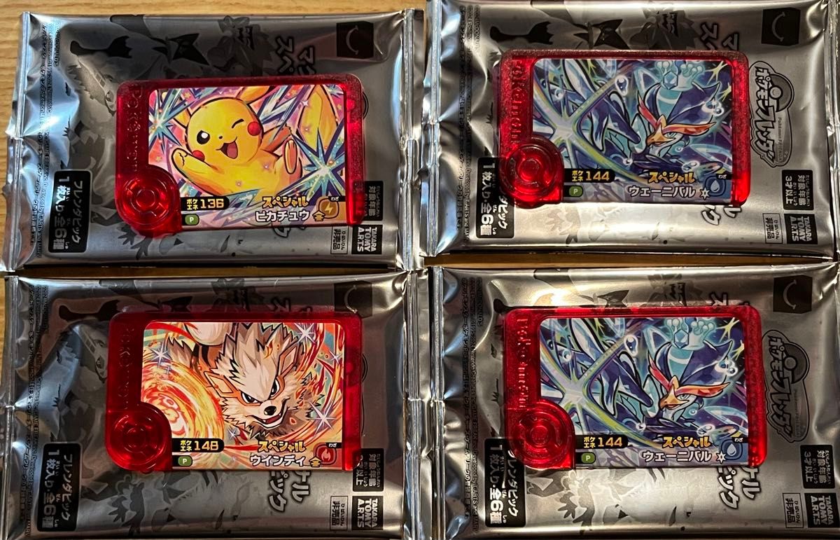 新品】ハッピーセット ポケモン フレンダ 4個セット|Yahoo 新品】ハッピーセット ポケモン フレンダ 4個セット|Yahoo