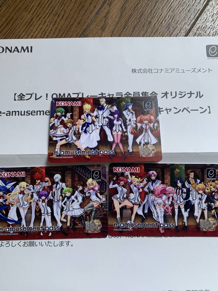 クイズマジックアカデミー　QMA 全プレ！QMAキャラ全員集合　e-amusement pass 未使用