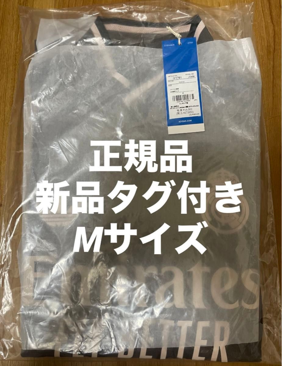 正規品】【新品タグ付】レアル・マドリード 24/25 サード 正規品】【新品タグ付】レアル・マドリード 24/25 サード