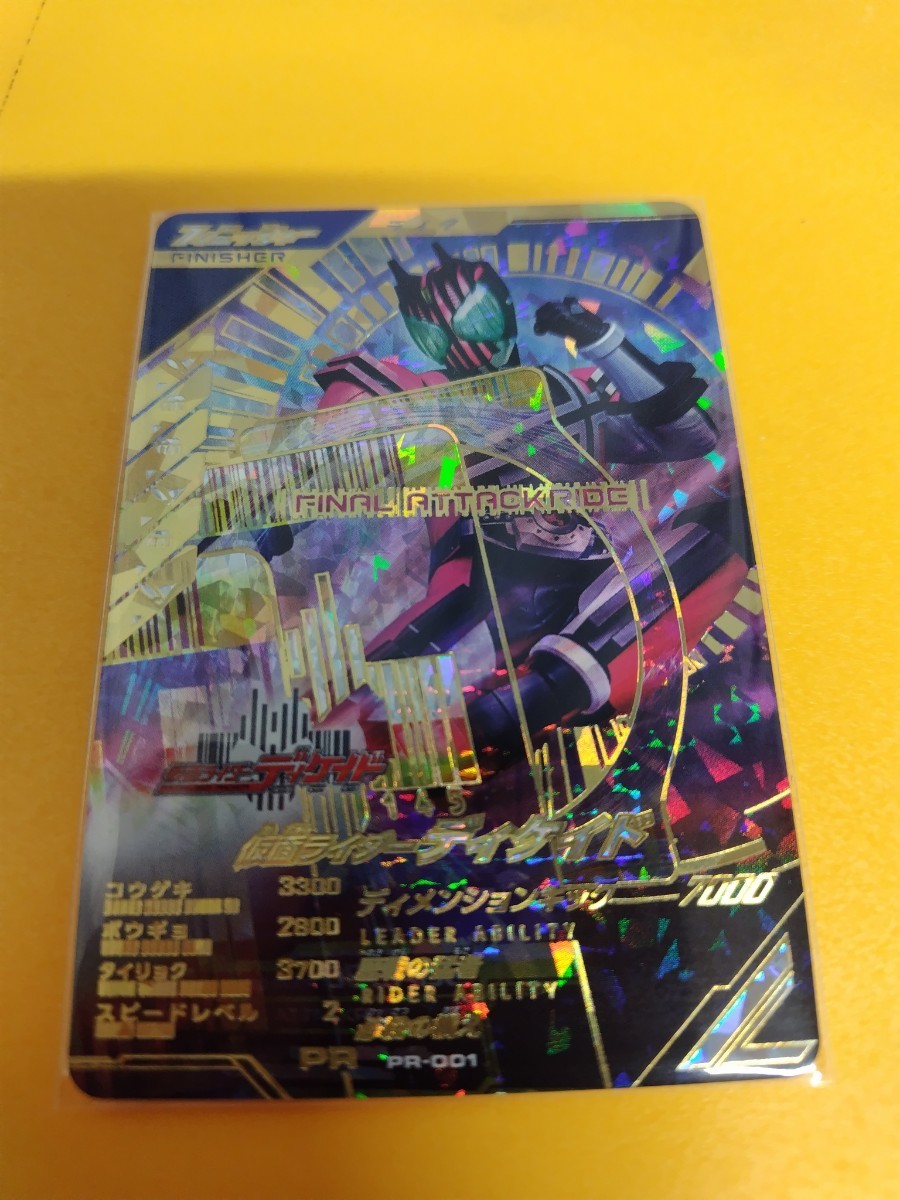 ガンバレジェンズ LR 非売品プロモカード 仮面ライダーディケイド PR-001 6
