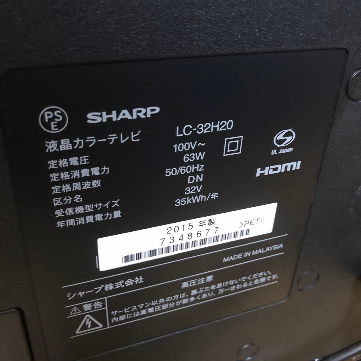 SHARP シャープ AQUOS アクオス 液晶カラーテレビ 32V型 LC SHARP シャープ AQUOS アクオス 液晶カラーテレビ 32V型 LC