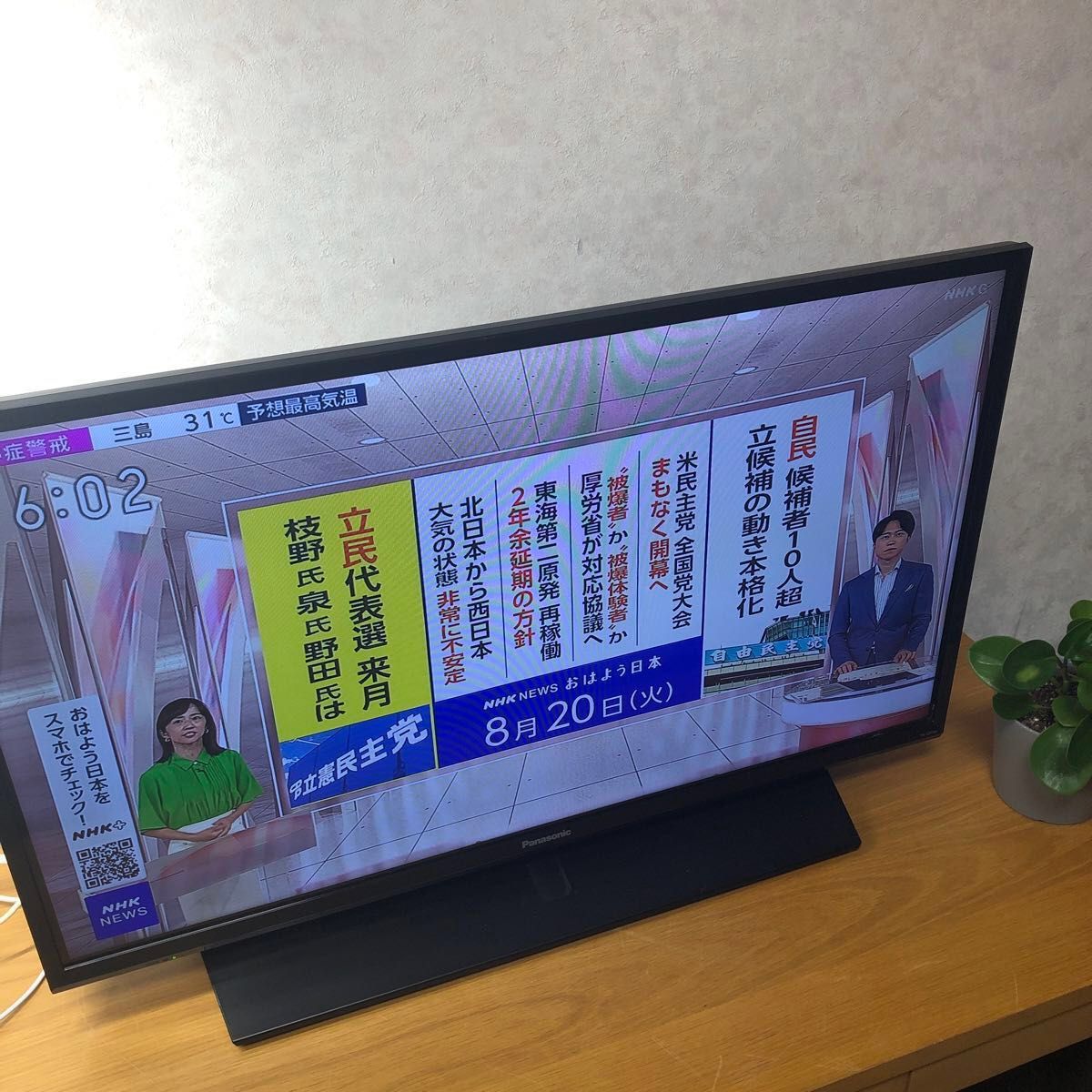 Panasonic パナソニック TH-32F350 32型 TV テレビ 2020年製 Panasonic パナソニック TH-32F350 32型 TV テレビ 2020年製