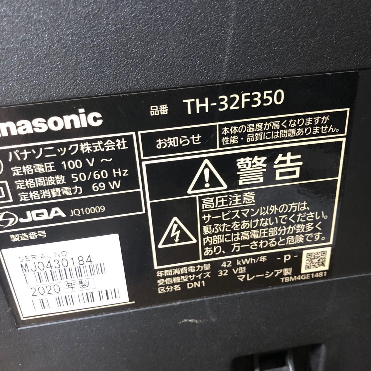 Panasonic パナソニック TH-32F350 32型 TV テレビ 2020年製 Panasonic パナソニック TH-32F350 32型 TV テレビ 2020年製