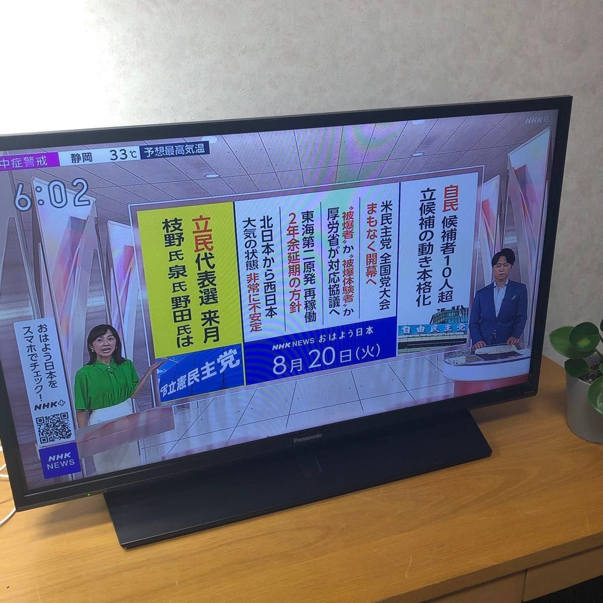 Panasonic パナソニック TH-32F350 32型 TV テレビ 2020年製 Panasonic パナソニック TH-32F350 32型 TV テレビ 2020年製