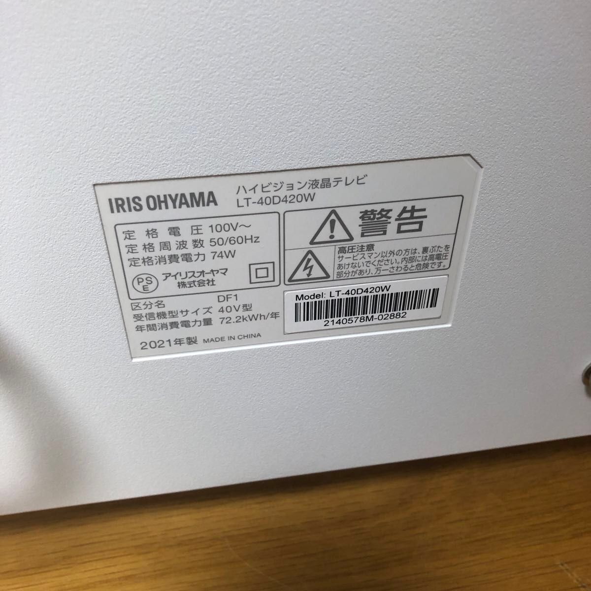 アイリスオーヤマ 液晶テレビ テレビ 40V型 ホワイト LT-40D420W アイリスオーヤマ 液晶テレビ テレビ 40V型 ホワイト LT-40D420W