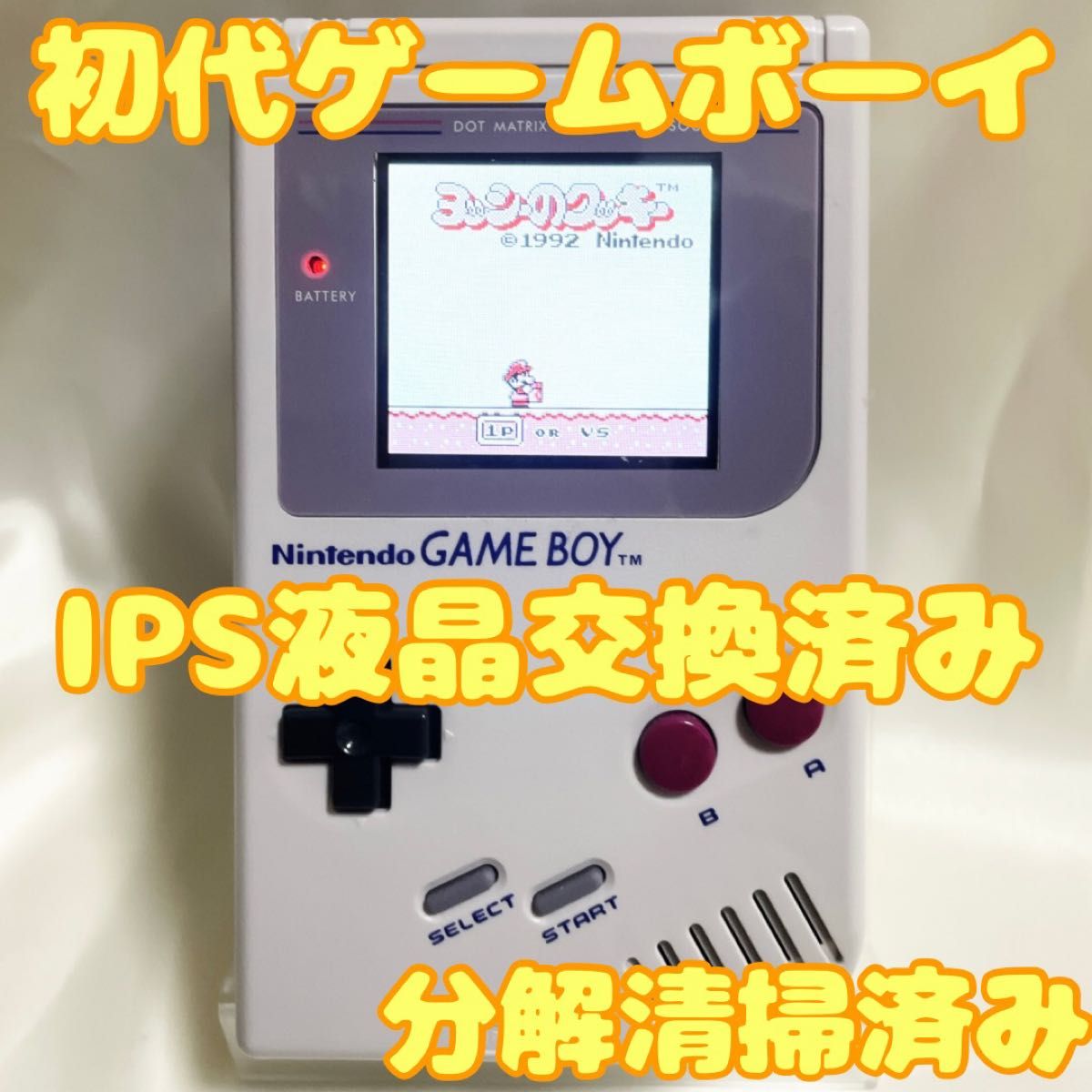 ゲームボーイ 初代ゲームボーイ IPS液晶 GB DMG-01|Yahoo ゲームボーイ 初代ゲームボーイ IPS液晶 GB DMG-01|Yahoo