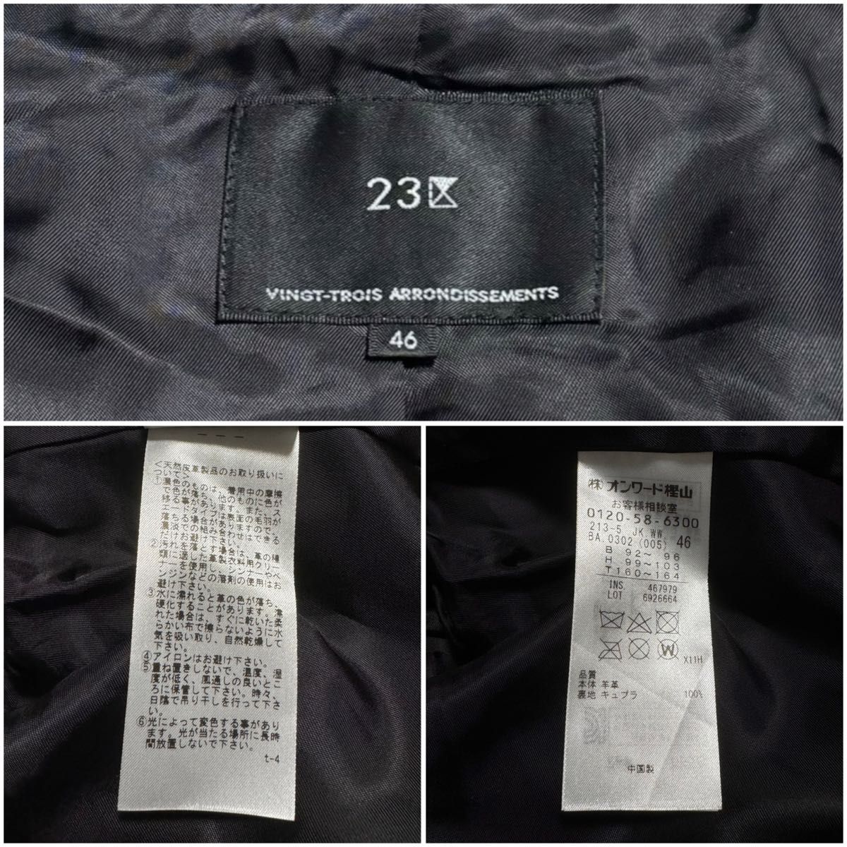23区 シープレザー ノーカラー ジャケット レディース サイズ46 23区 シープレザー ノーカラー ジャケット レディース サイズ46