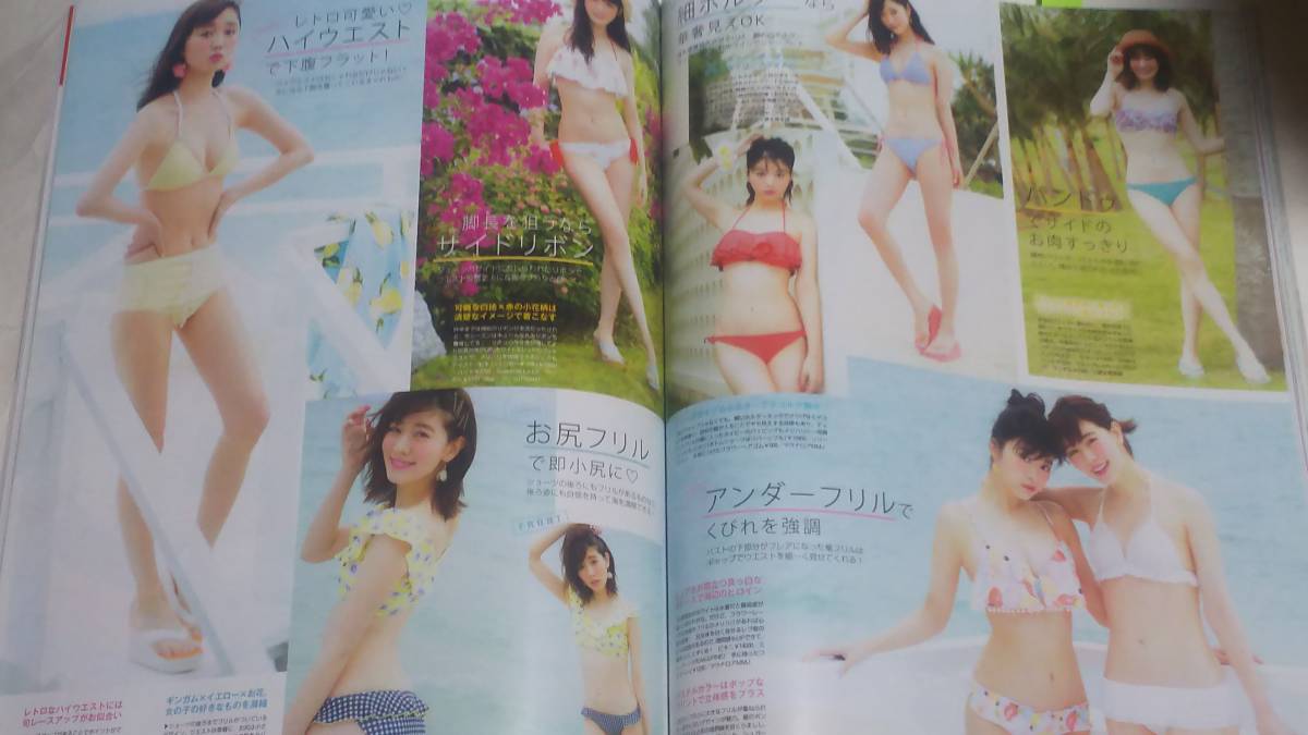 15 7 Non No 鈴木友菜水着 岡本杏理水着 馬場ふみか水着 西野七瀬 大政絢 本田翼 新木優子 久慈暁子 広瀬すず Jauce Shopping Service Yahoo Japan Auctions Ebay Japan 15 7 Non No 鈴木友菜水着 岡本杏理水着 馬場ふみか水着 西野七瀬 大政絢 本田翼 新木優子 久慈暁子 広瀬すず Jauce Shopping Service Yahoo Japan Auctions Ebay Japan