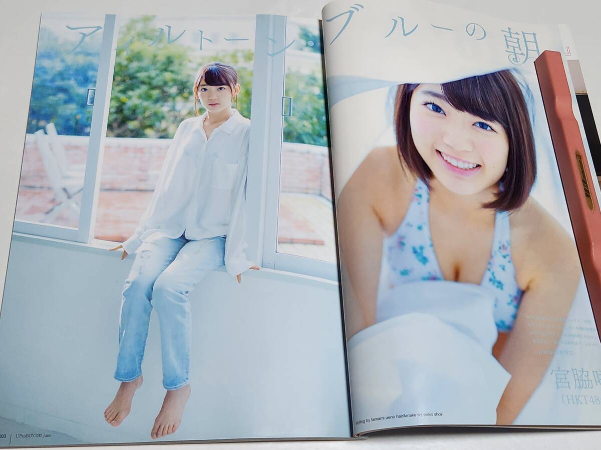 67 15 6 アップトゥボーイ 宮脇咲良 入山杏奈 若月佑美 星名 67 15 6 アップトゥボーイ 宮脇咲良 入山杏奈 若月佑美 星名
