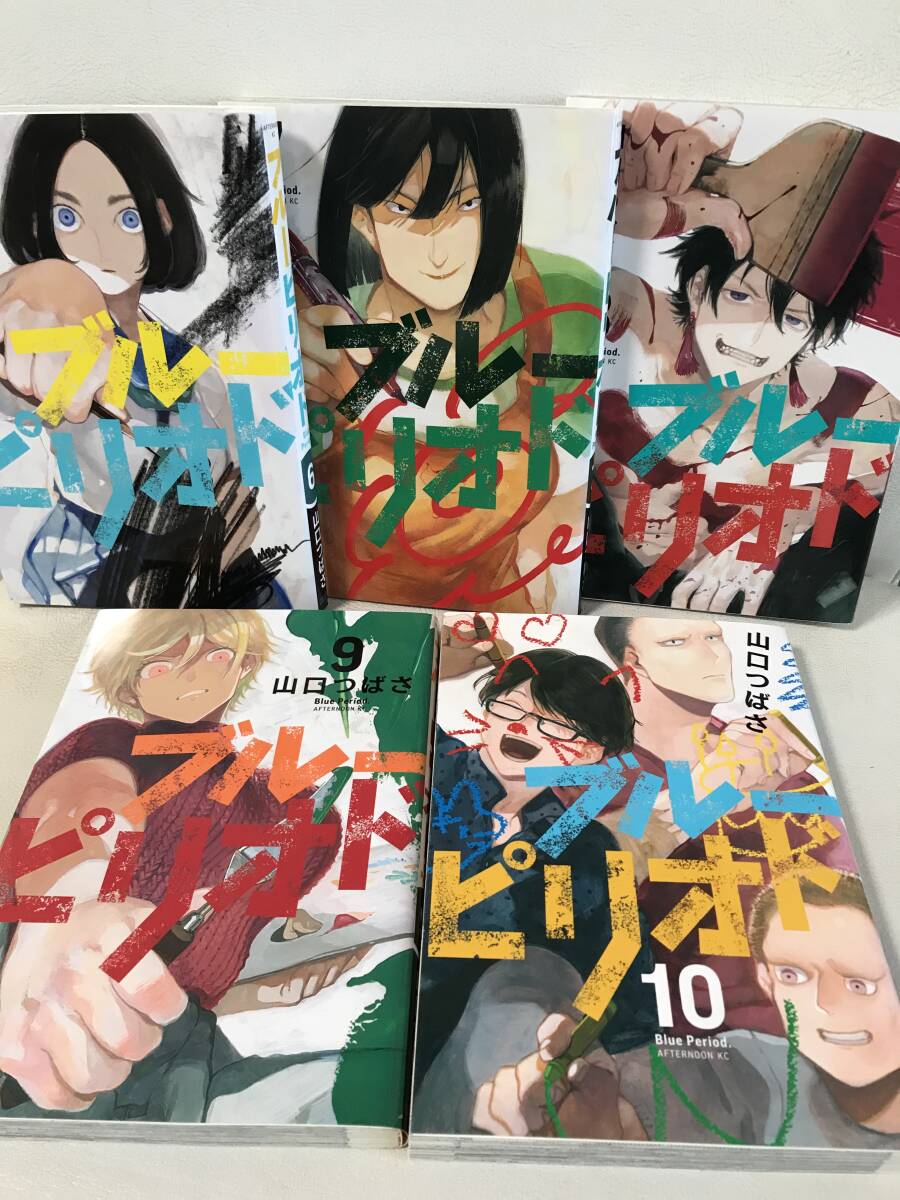 ブルーピリオド 1-15巻セット 既刊全巻コミックセット 実写劇場 ブルーピリオド 1-15巻セット 既刊全巻コミックセット 実写劇場