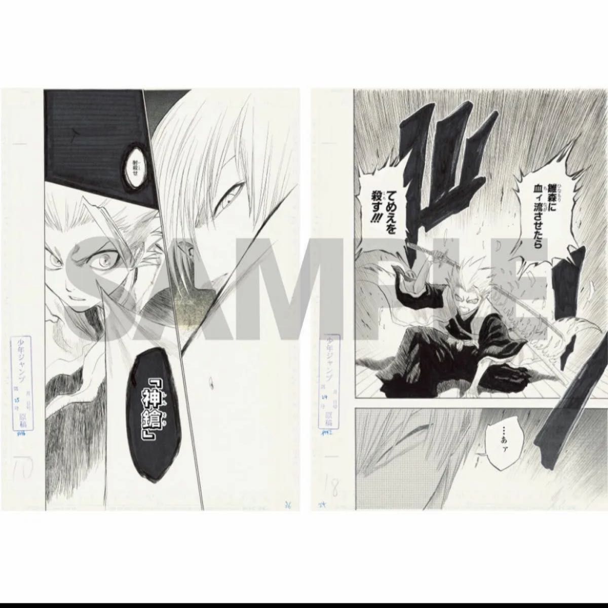 bleach ex 原画展 複製原稿 複製原画 日番谷冬獅郎 藍染惣右介 bleach ex 原画展 複製原稿 複製原画 日番谷冬獅郎 藍染惣右介
