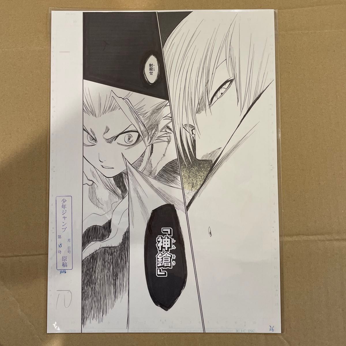 bleach ex 原画展 複製原稿 複製原画 日番谷冬獅郎 藍染惣右介 bleach ex 原画展 複製原稿 複製原画 日番谷冬獅郎 藍染惣右介