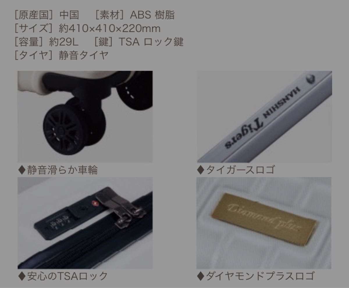 阪神タイガース 軽量スーツケース 公式ファンクラブダイヤモンド 阪神タイガース 軽量スーツケース 公式ファンクラブダイヤモンド