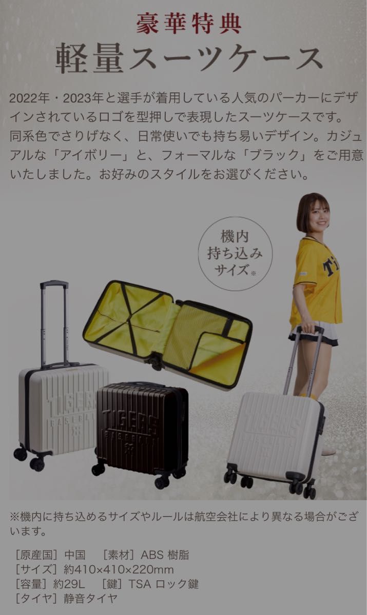 阪神タイガース 軽量スーツケース 公式ファンクラブダイヤモンド 阪神タイガース 軽量スーツケース 公式ファンクラブダイヤモンド