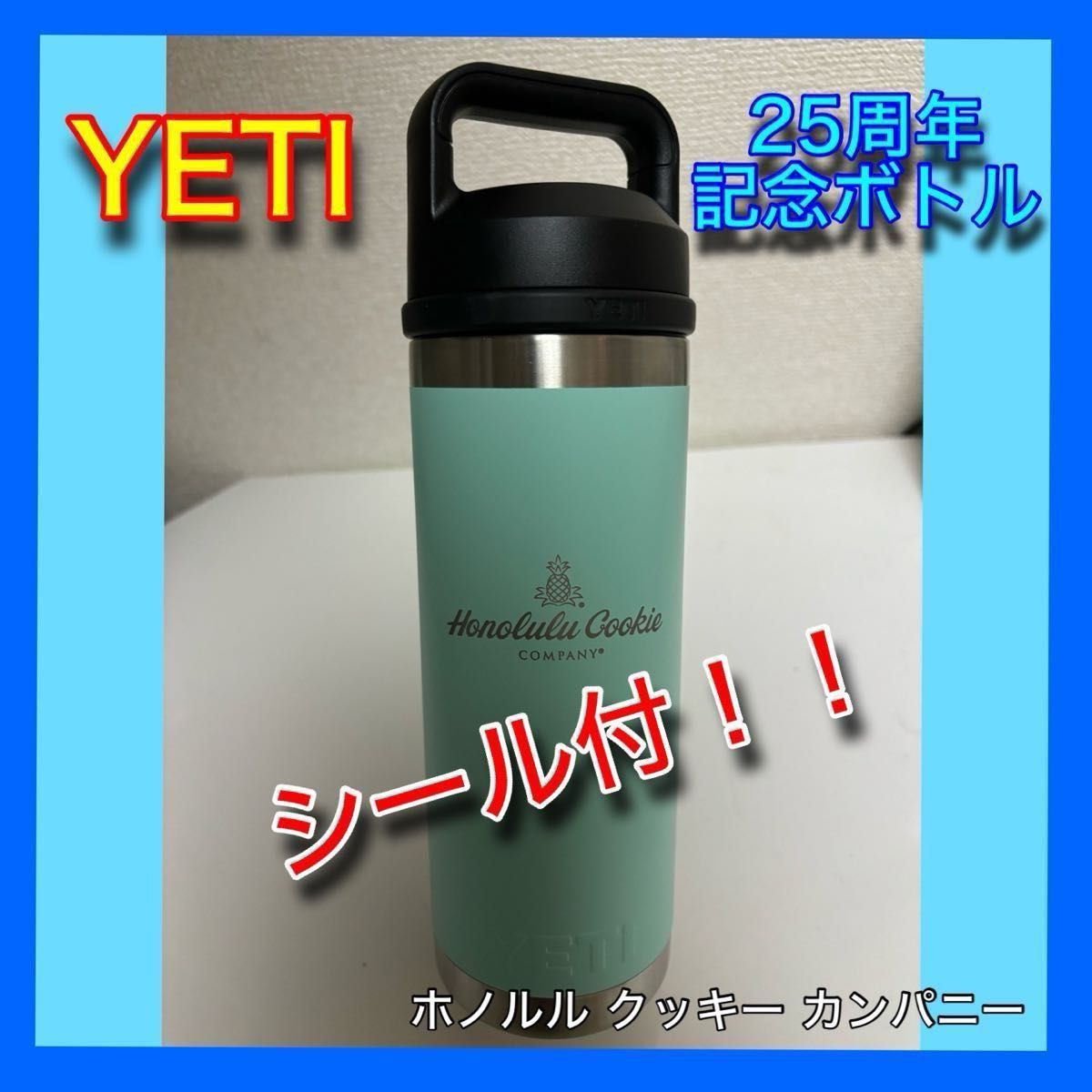 包み装紙付ホノルルクッキーカンパニー✖︎YETI 25周年記念 包み装紙付ホノルルクッキーカンパニー✖︎YETI 25周年記念