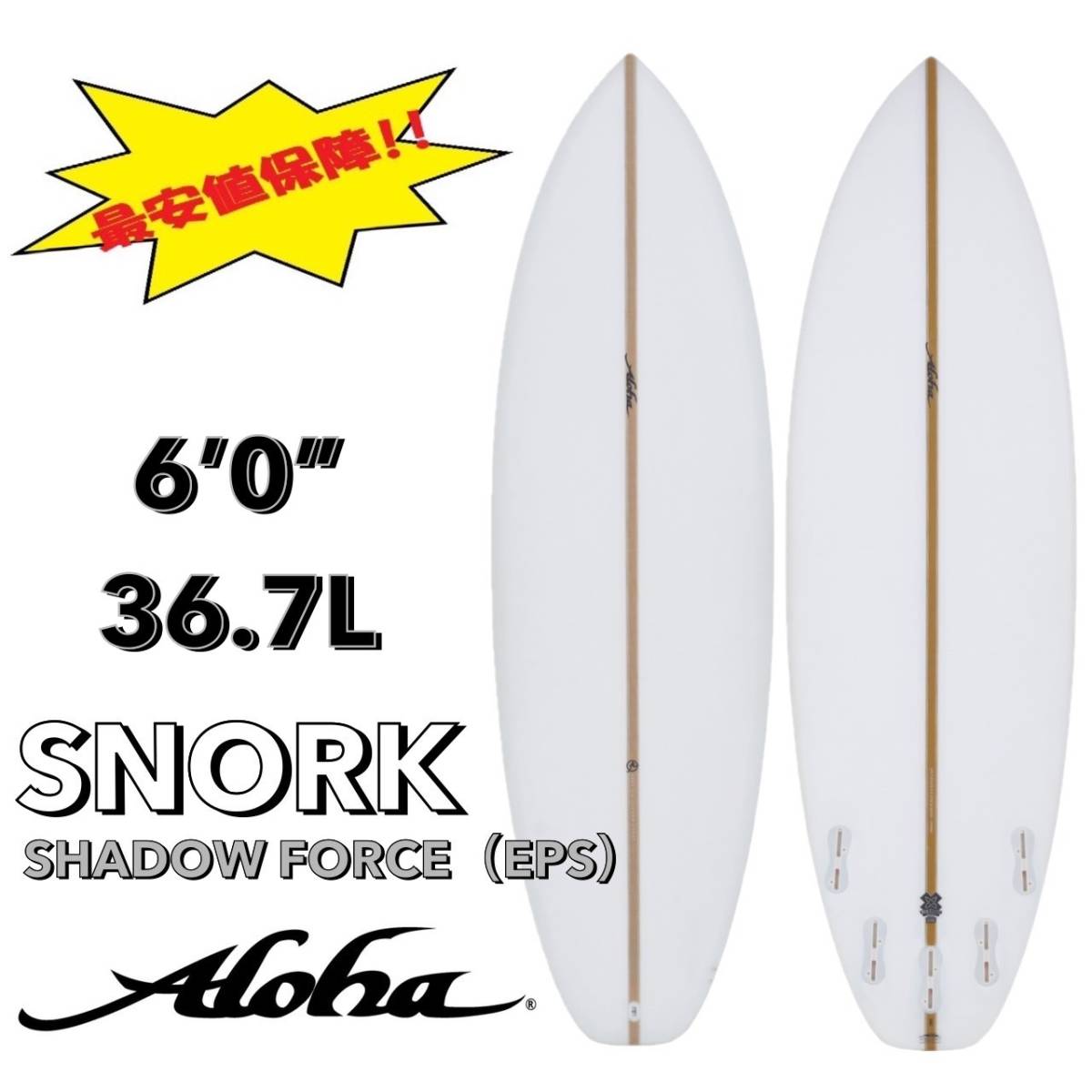 Yahoo!オークション - 大特価セール 6'0” 36.7L SNORK EPS Yahoo!オークション - 大特価セール 6'0” 36.7L SNORK EPS