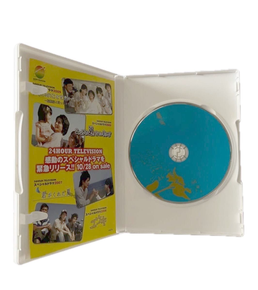 【ドラマ】ユウキ DVD 日本テレビ 24HOUR TELEVISION スペシャルドラマ2006 亀梨和也さん 【ドラマ】ユウキ DVD 日本テレビ 24HOUR TELEVISION スペシャルドラマ2006 亀梨和也さん