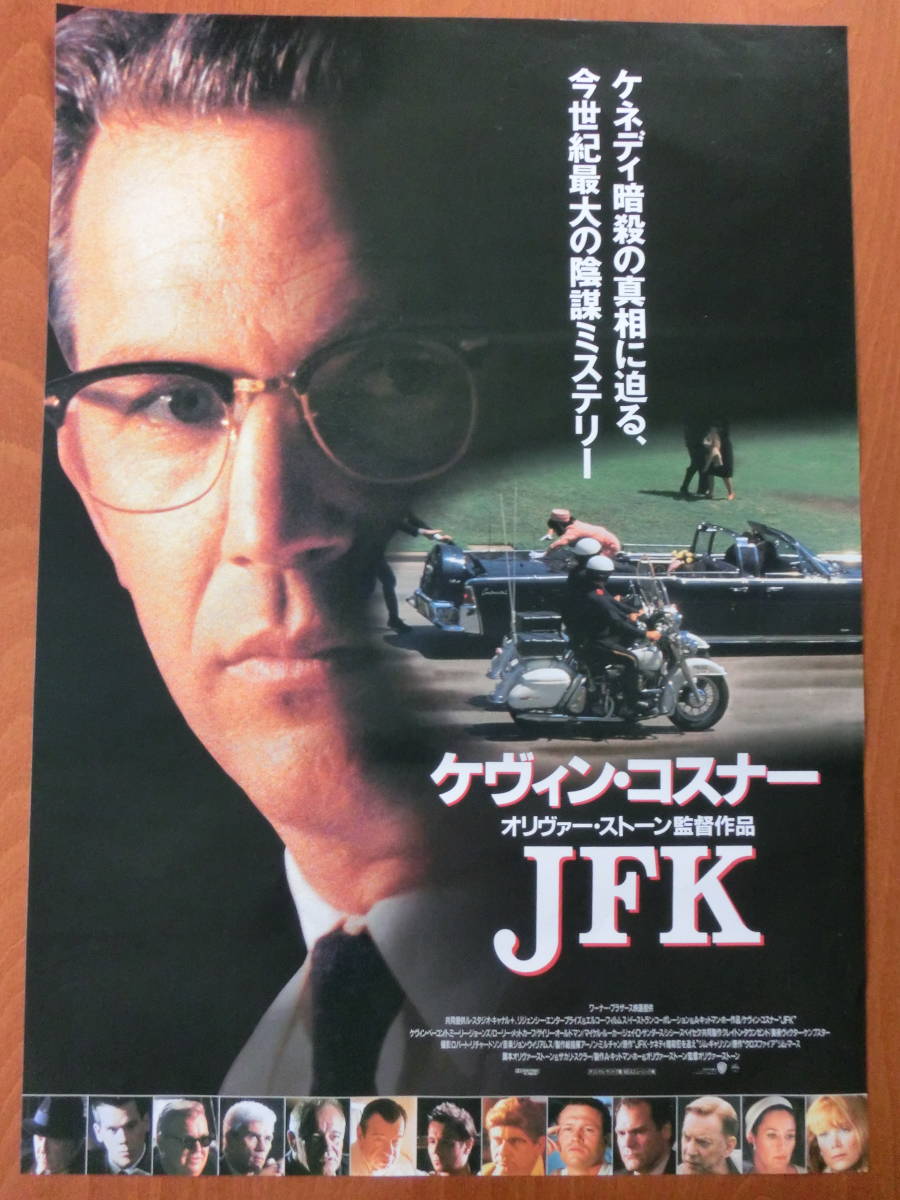 【SALE中】(f:67)★ビンテージ★初版映画ポスター「JFK」ケヴィン コスナー/ケヴィン ベーコン/トミー リー ジョーンズ/オリヴァー _画像1