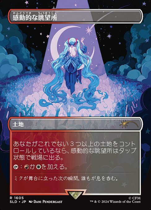 MTG ■土地/日本語版■ (1605)《感動的な眺望所/Inspiring Vantage》 Secret Lair SLD 土地