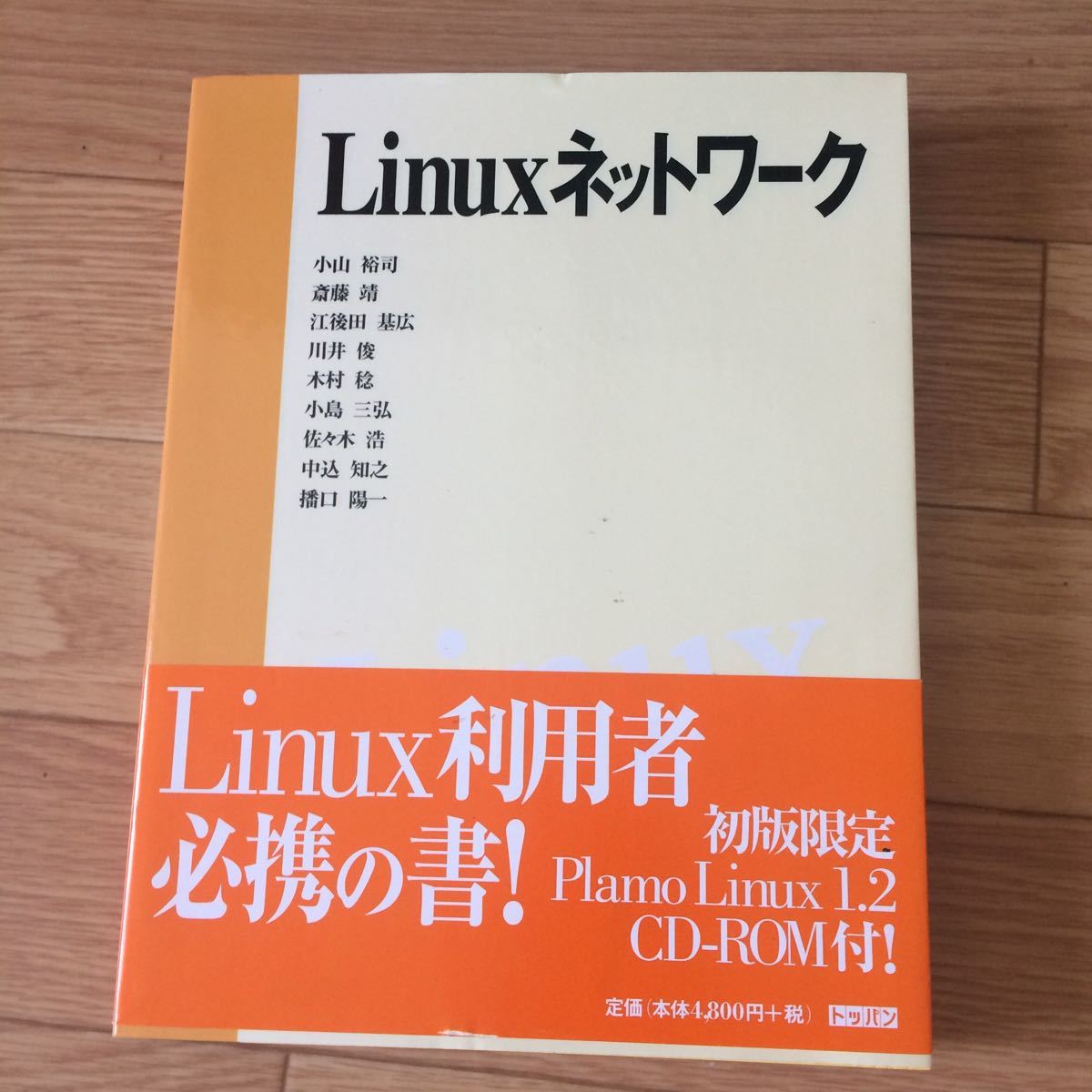 Linux network Oyama ..,. wistaria .,. after rice field basis wide, river .., tree .., small island three ., Sasaki ., middle included ..,... one work the first version no. 1. obi . dirt equipped 