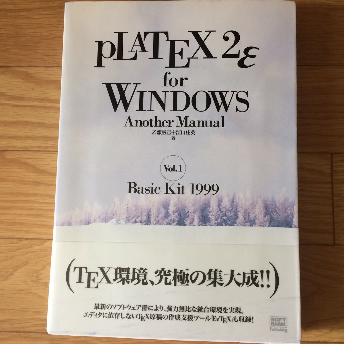PLATEX 2ε for Windows Another Manual(Vol.1)Basic Kit 1999 the first version no. 4.. part ..,... britain work 