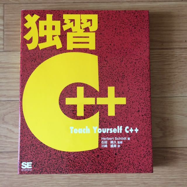 [1997 год 9 месяц 10 день первая версия no. 8.]..C++ Herbert Schildt работа камень рисовое поле .... Kawasaki . прекрасный перевод ISBN4-88135-105-2