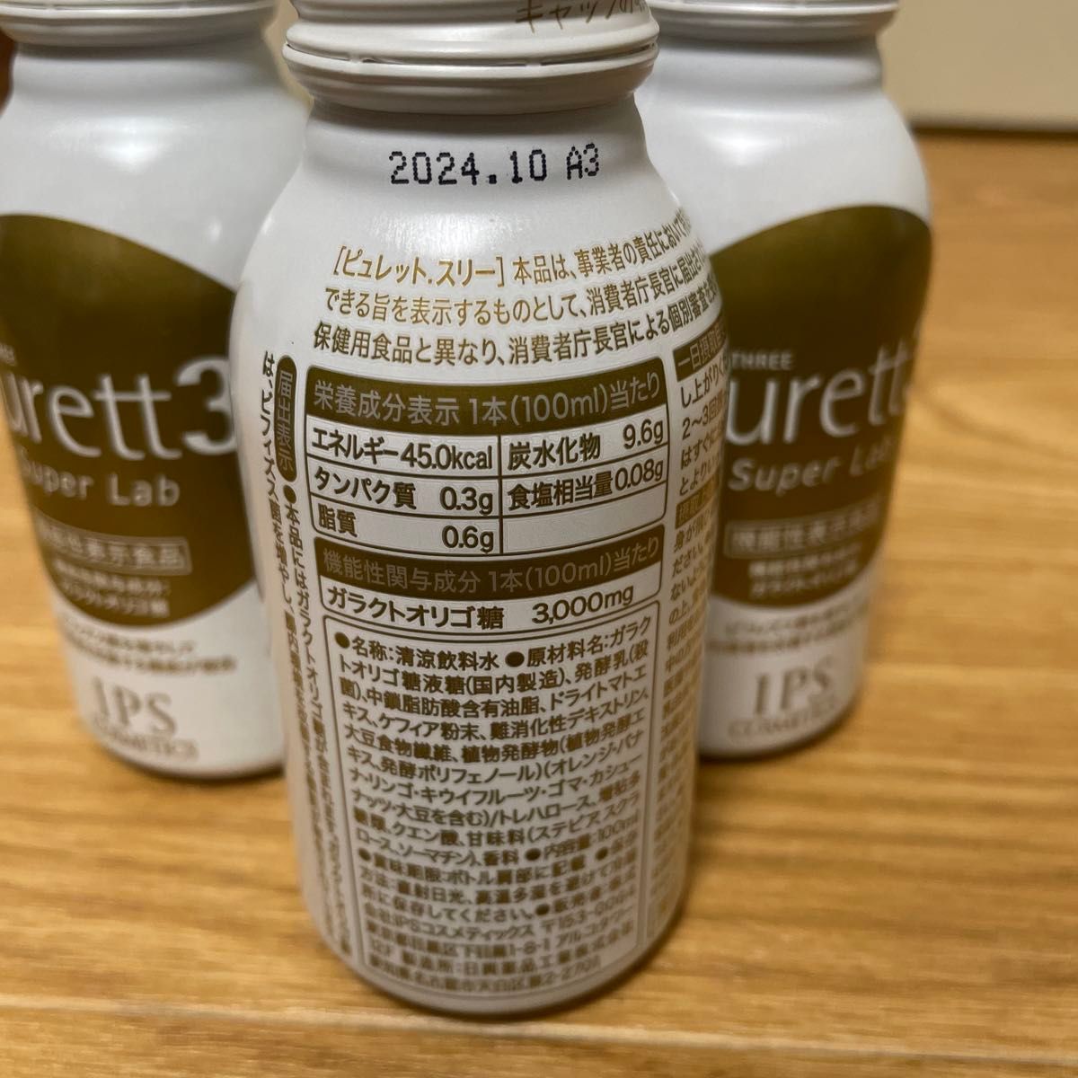 値下げ IPSコスメティックスピュレット3 おまけつき|Yahoo 値下げ IPSコスメティックスピュレット3 おまけつき|Yahoo
