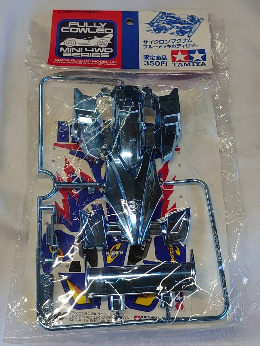 Yahoo!オークション - タミヤ ミニ四駆 限定商品 サイクロン Yahoo!オークション - タミヤ ミニ四駆 限定商品 サイクロン