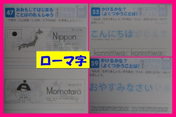 【新品:2冊】 ◆ はじめてのＡＢＣ：２冊（小学1年生、小学2年生、小学3年生もあります）_画像3