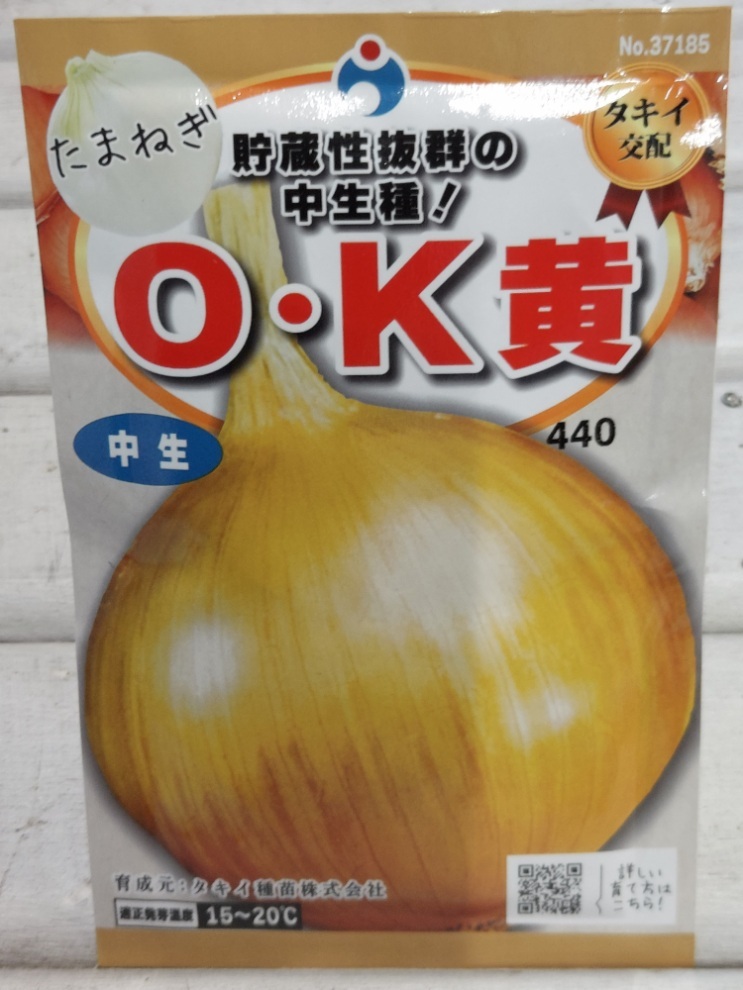 【ご予約品】 タキイ交配 貯蔵性抜群の中生種 たまねぎ O K黄 3袋セット 郵便