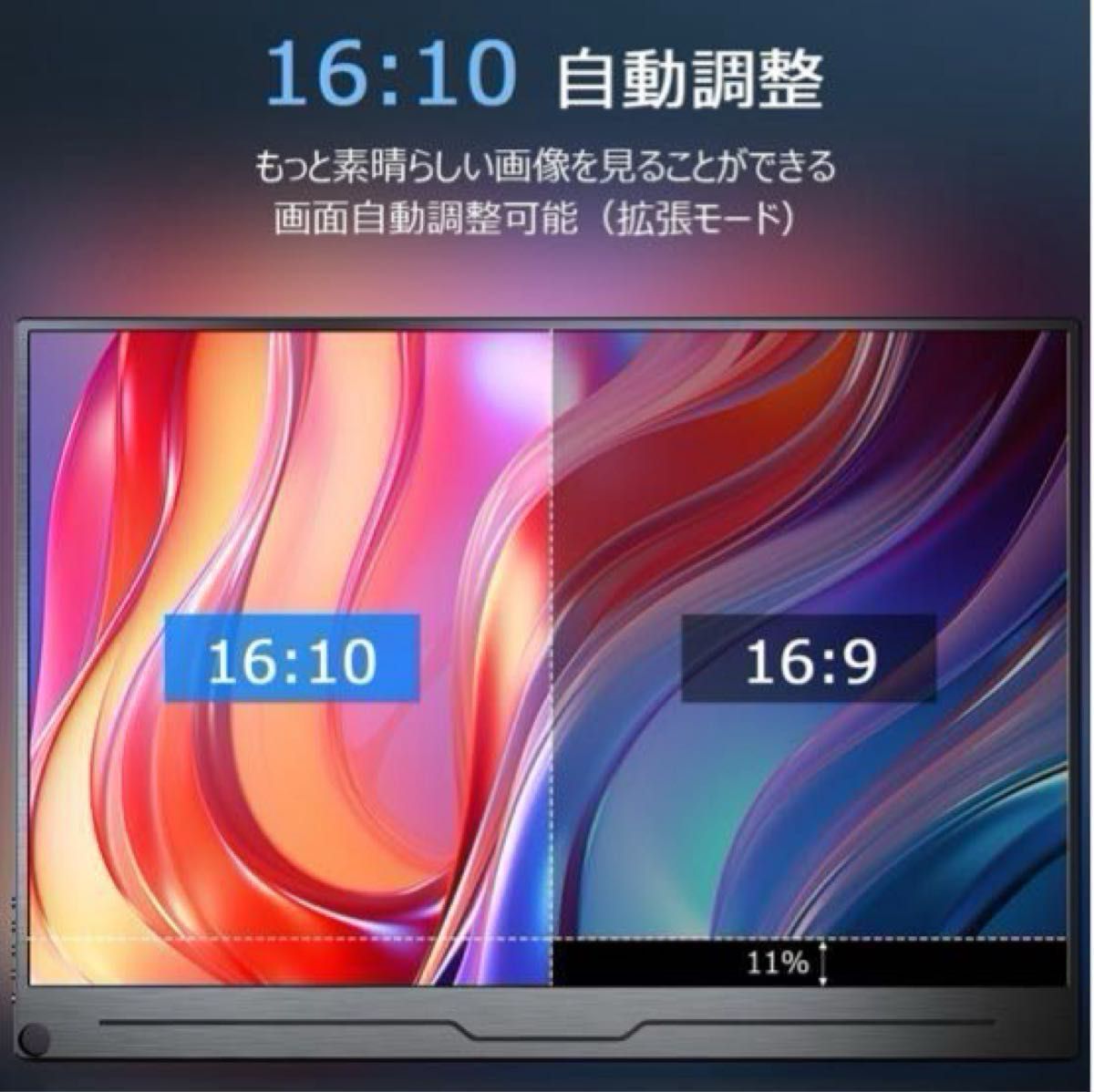 EVICIVモバイルモニター 16インチ 2K 2560×1600 IPS VESA対応 EVICIVモバイルモニター 16インチ 2K 2560×1600 IPS VESA対応