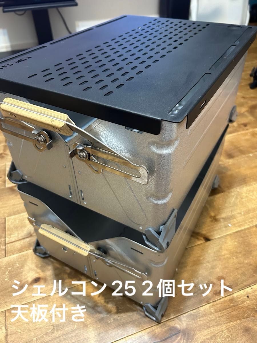 シェルコン25 2個 kimicamp シェルフコンテナ用天板25 シェルフ シェルコン25 2個 kimicamp シェルフコンテナ用天板25 シェルフ