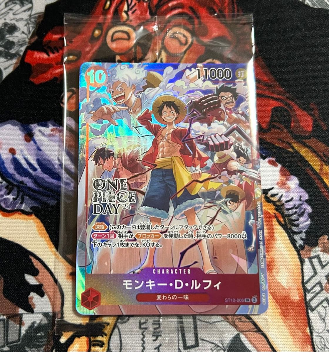ワンピースカード ONE PIECE DAY24 入場者特典 ルフィプロモ 未 ワンピースカード ONE PIECE DAY24 入場者特典 ルフィプロモ 未