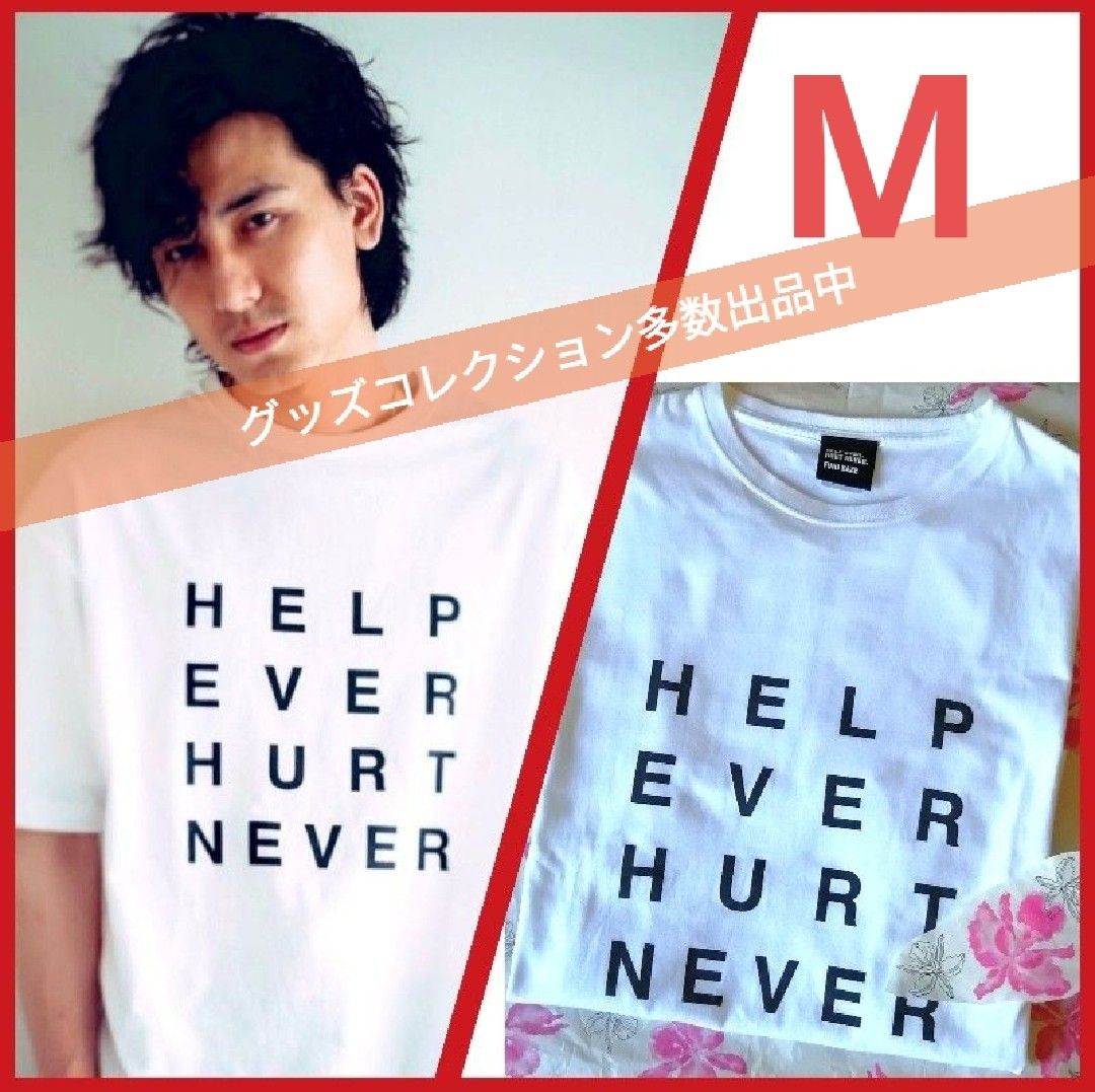 藤井風 HEHN ロゴ Tシャツ M fujiikaze 初期グッズ HELP EVER 藤井風 HEHN ロゴ Tシャツ M fujiikaze 初期グッズ HELP EVER