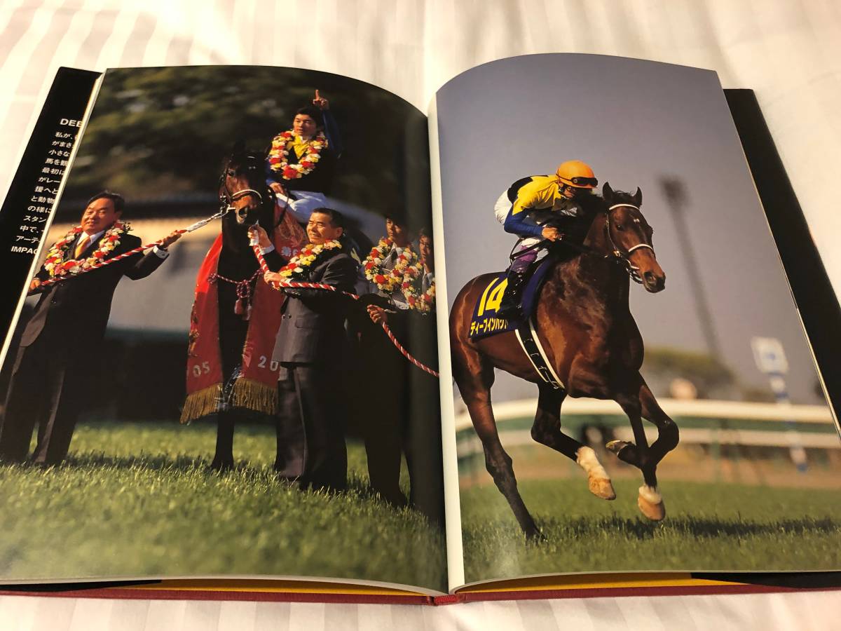ディープインパクト久保吉輝写真集』☆競馬武豊☆超絶入手困難本 ディープインパクト久保吉輝写真集』☆競馬武豊☆超絶入手困難本