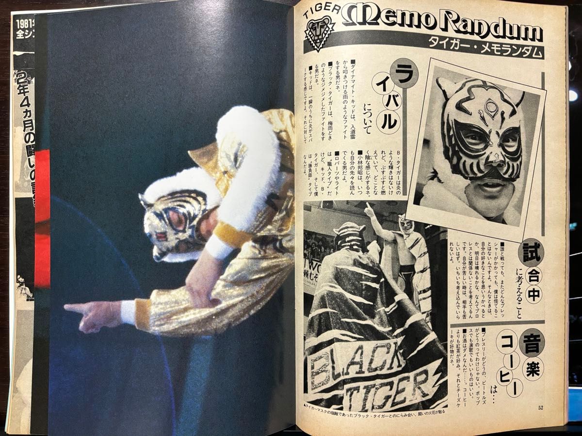 ピンナップ&シール付き タイガーマスク 完全保存版 ビッグ ピンナップ&シール付き タイガーマスク 完全保存版 ビッグ