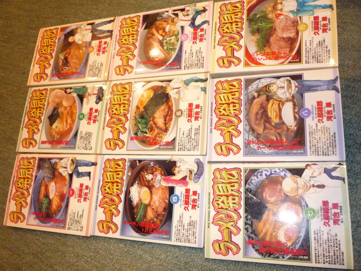 送料無料 『ラーメン発見伝』全26巻 ラーメン発見伝の芹沢サン(ラーメンハゲ) 河合単 久部緑郎 セット 送料無料 『ラーメン発見伝』全26巻 ラーメン発見伝の芹沢サン(ラーメンハゲ) 河合単 久部緑郎 セット
