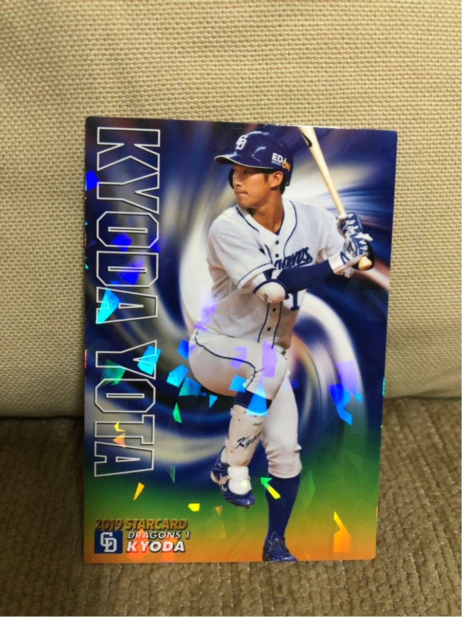 [ не продается ] Professional Baseball chip s основа Ball Card игрок карта столица рисовое поле . futoshi Chunichi Dragons столица рисовое поле игрок новый человек . Kirakira карта Yokohama DeNA Bay Star z