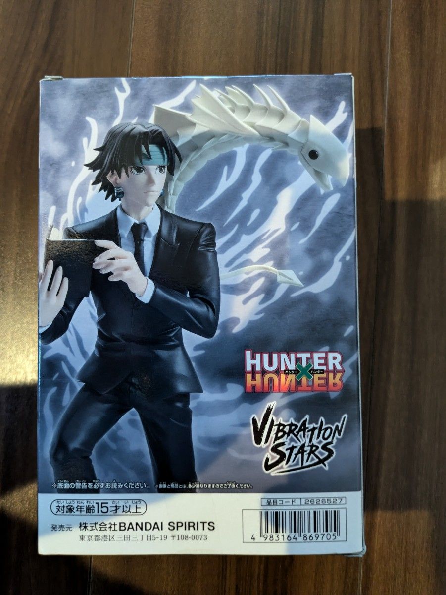 Amazon.co.jp: HUNTER×HUNTER VIBRATION STARS クロロ Amazon.co.jp: HUNTER×HUNTER VIBRATION STARS クロロ