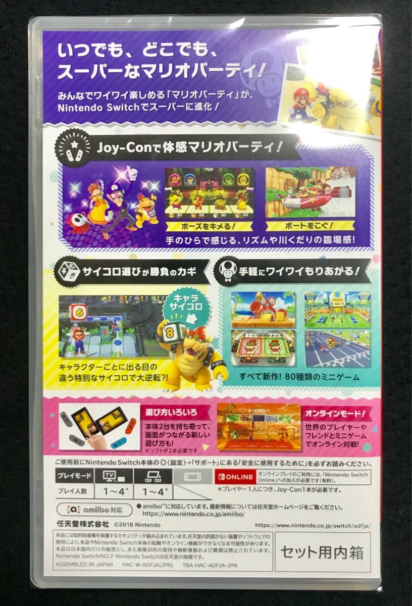 新品未開封 スーパーマリオパーティ Nintendo Switch セット商品 新品未開封 スーパーマリオパーティ Nintendo Switch セット商品
