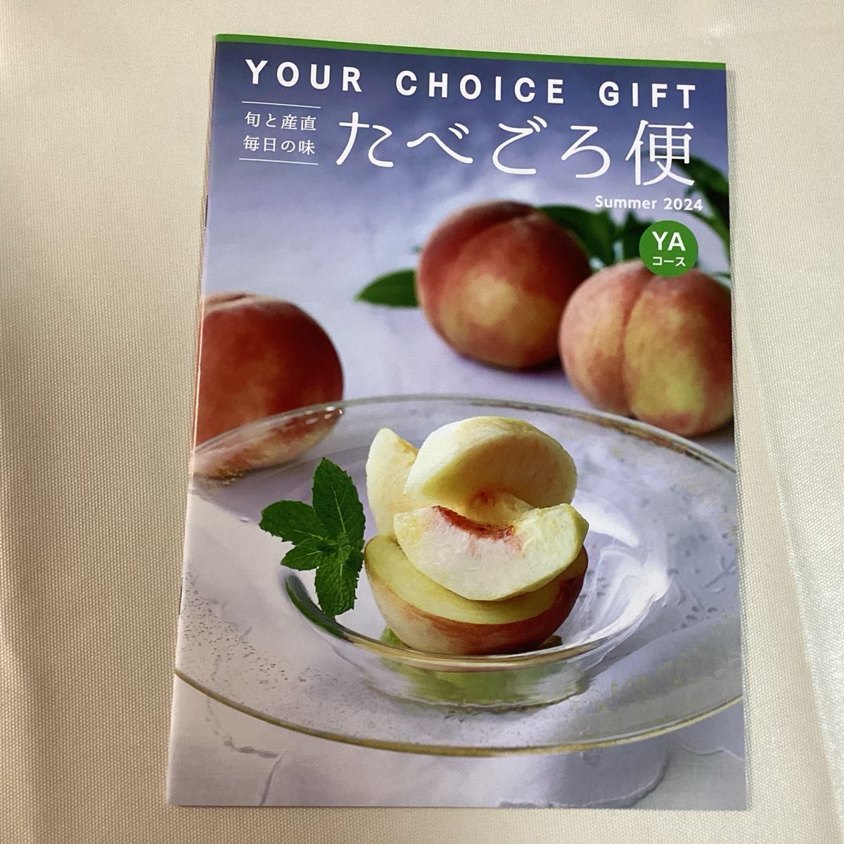 高島屋 ユアチョイスギフト たべごろ便 YAコース|Yahoo!フリマ 高島屋 ユアチョイスギフト たべごろ便 YAコース|Yahoo!フリマ