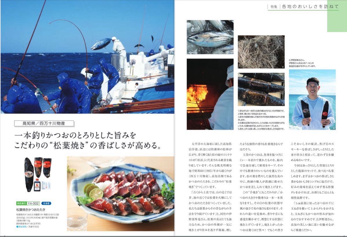 高島屋 ユアチョイスギフト たべごろ便 YAコース|Yahoo!フリマ 高島屋 ユアチョイスギフト たべごろ便 YAコース|Yahoo!フリマ