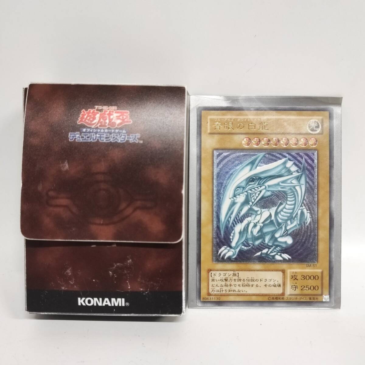 遊戯王 青眼の白龍 レリーフ 1枚 SM-51 遊戯王 青眼の白龍 レリーフ 1枚 SM-51