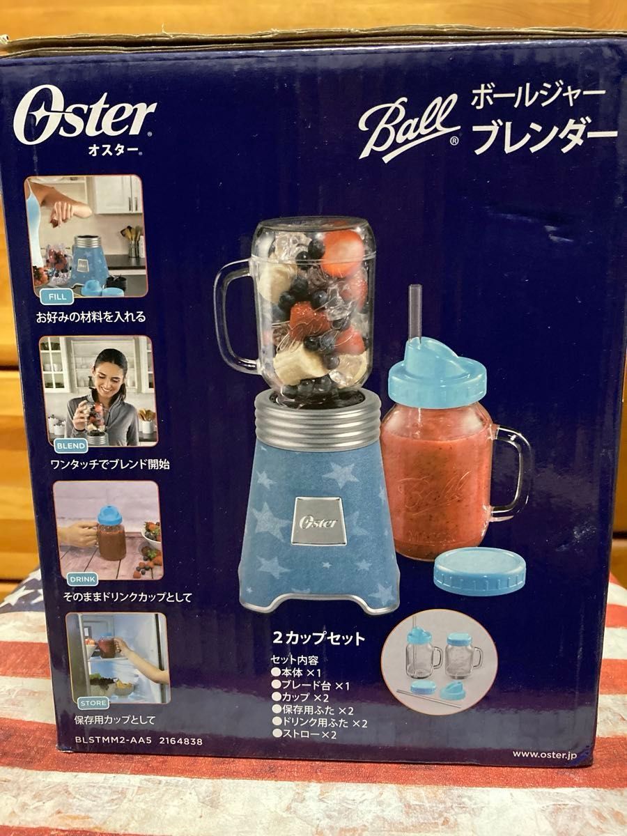 オスター ボールジャーブレンダー2カップセット ブルージーンズ オスター ボールジャーブレンダー2カップセット ブルージーンズ