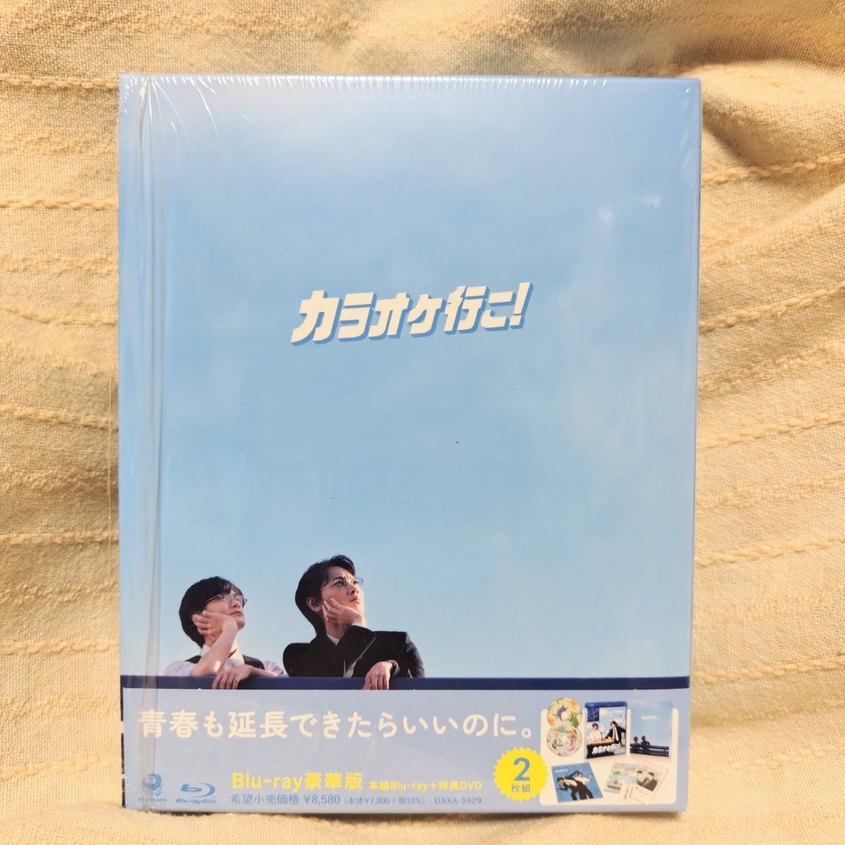 カラオケ行こ Blu-ray豪華版|Yahoo!フリマ(旧PayPayフリマ) カラオケ行こ Blu-ray豪華版|Yahoo!フリマ(旧PayPayフリマ)