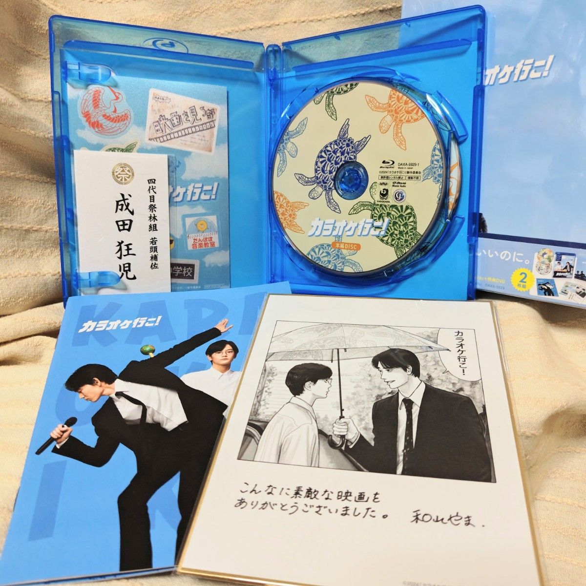 カラオケ行こ Blu-ray豪華版|Yahoo!フリマ(旧PayPayフリマ) カラオケ行こ Blu-ray豪華版|Yahoo!フリマ(旧PayPayフリマ)