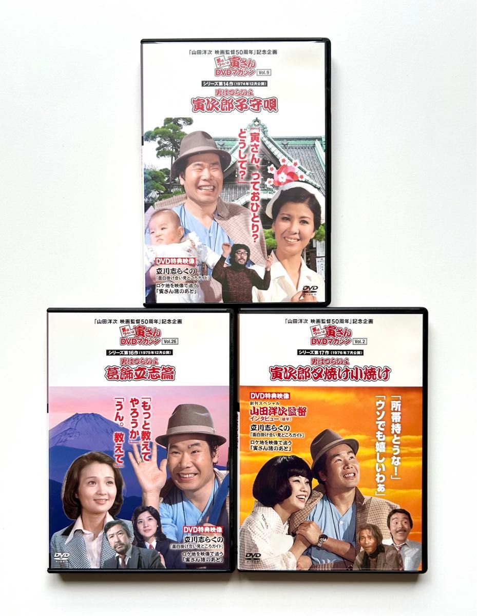 男はつらいよ 寅さん 山田洋次 DVD セット 17本 男はつらいよ寅さん山田洋次DVD セット17本