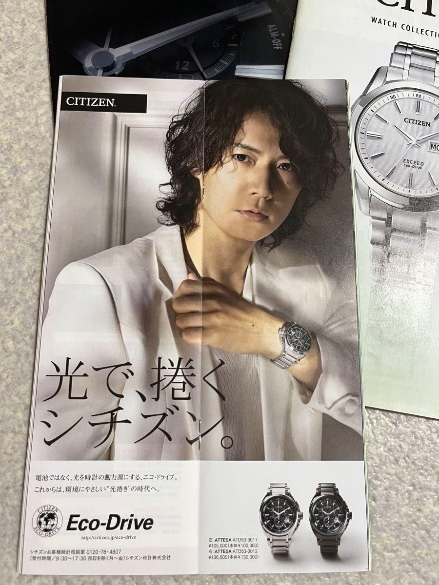CITIZEN ATTESA 電波ソーラー ATD53-3011 IP 福山雅治モデル CITIZEN ATTESA 電波ソーラー ATD53-3011 IP 福山雅治モデル