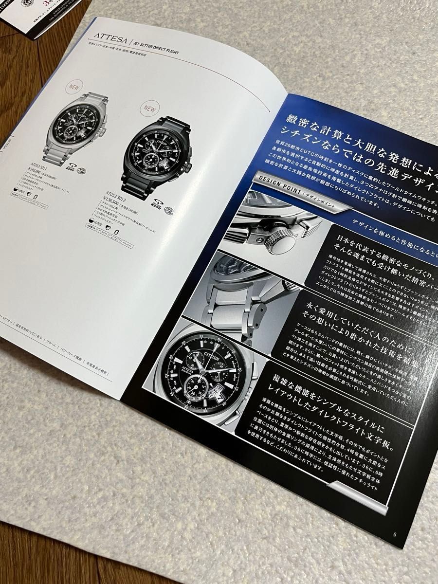 CITIZEN ATTESA 電波ソーラー ATD53-3011 IP 福山雅治モデル CITIZEN ATTESA 電波ソーラー ATD53-3011 IP 福山雅治モデル